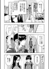 誰かの妻と試し読み10ページ