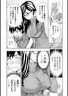 誰かの妻と試し読み11ページ
