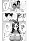 誰かの妻と試し読み12ページ