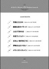 いやらしはずかし。試し読み4ページ