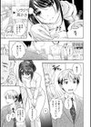 いやらしはずかし。試し読み5ページ