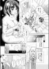 いやらしはずかし。試し読み7ページ