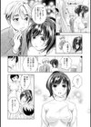 いやらしはずかし。試し読み8ページ