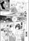 いやらしはずかし。試し読み9ページ