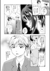 いやらしはずかし。試し読み10ページ