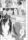 いやらしはずかし。試し読み11ページ