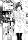 いやらしはずかし。試し読み12ページ