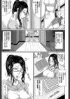 我妻なたれ乳試し読み4ページ