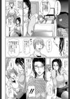 我妻なたれ乳試し読み5ページ