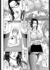 我妻なたれ乳試し読み7ページ