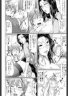 我妻なたれ乳試し読み11ページ