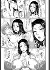 我妻なたれ乳試し読み12ページ