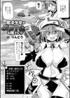 魔法少女はスライムのお嫁さん試し読み1ページ