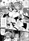 魔法少女はスライムのお嫁さん試し読み2ページ