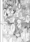 陥落の魔法少女 MAIKA試し読み2ページ