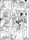 陥落の魔法少女 MAIKA試し読み3ページ