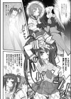 正義に堕ちた魔法少女が堕ちる先試し読み2ページ