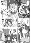 正義に堕ちた魔法少女が堕ちる先試し読み3ページ