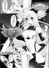 天使は暗闇に堕ちる試し読み1ページ
