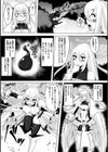 天使は暗闇に堕ちる試し読み3ページ