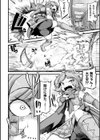 今日は正義が負ける日試し読み2ページ