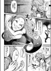 今日は正義が負ける日試し読み4ページ