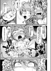 今日は正義が負ける日試し読み5ページ