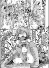 今日は正義が負ける日試し読み7ページ