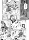 巨乳美尻ステキで優しいしろうと人妻試し読み3ページ