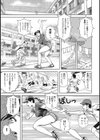 巨乳美尻ステキで優しいしろうと人妻試し読み4ページ