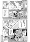 友戯試し読み2ページ
