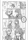 友戯試し読み3ページ