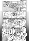 友戯試し読み7ページ