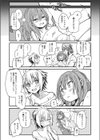 友戯試し読み8ページ