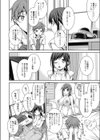 ほんものVR試し読み4ページ