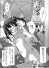 マスク妹（マイ）ドル個撮風景（単話）試し読み1ページ