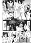 マスク妹（マイ）ドル個撮風景（単話）試し読み2ページ