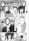マスク妹（マイ）ドル個撮風景（単話）試し読み3ページ