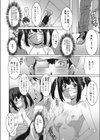マスク妹（マイ）ドル個撮風景（単話）試し読み4ページ