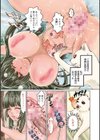 マゾ穴折● 躾けられた女たち試し読み5ページ