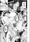 マゾ穴折● 躾けられた女たち試し読み11ページ