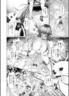 マゾ穴折● 躾けられた女たち試し読み12ページ