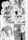 関ヶ原商事人妻部試し読み9ページ