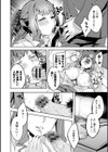 関ヶ原商事人妻部試し読み10ページ