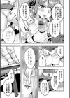 関ヶ原商事人妻部試し読み11ページ