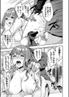 関ヶ原商事人妻部試し読み13ページ
