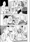関ヶ原商事人妻部試し読み15ページ