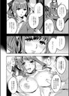 関ヶ原商事人妻部試し読み16ページ