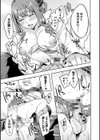 関ヶ原商事人妻部試し読み17ページ