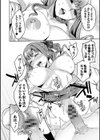 関ヶ原商事人妻部試し読み18ページ